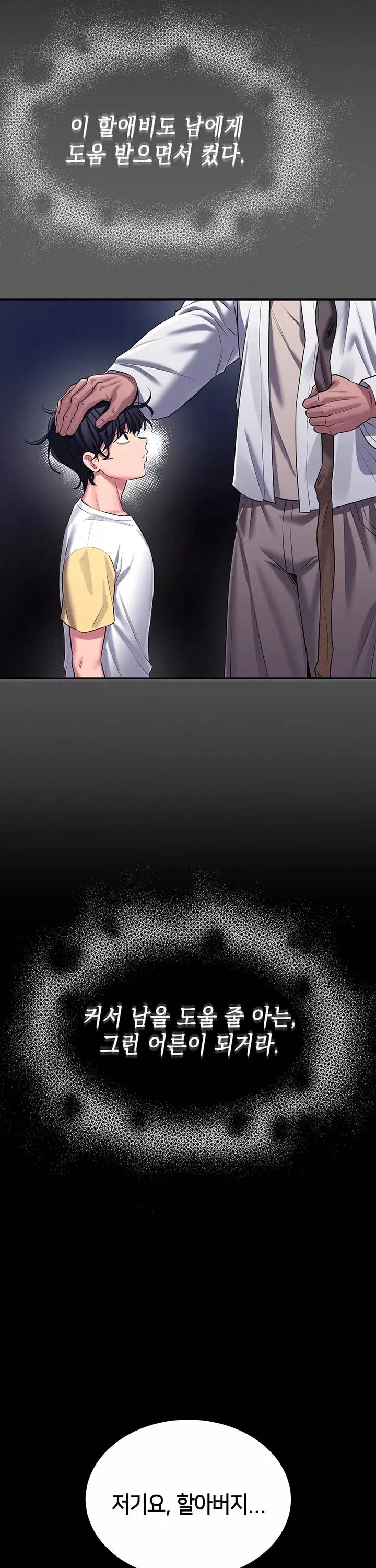 호신술 가르쳐드립니다 프롤로그 - 이미지 9