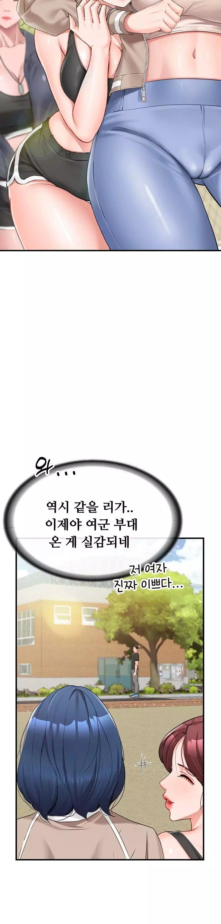 부대에 남군이 나 혼자 프롤로그 - 이미지 11