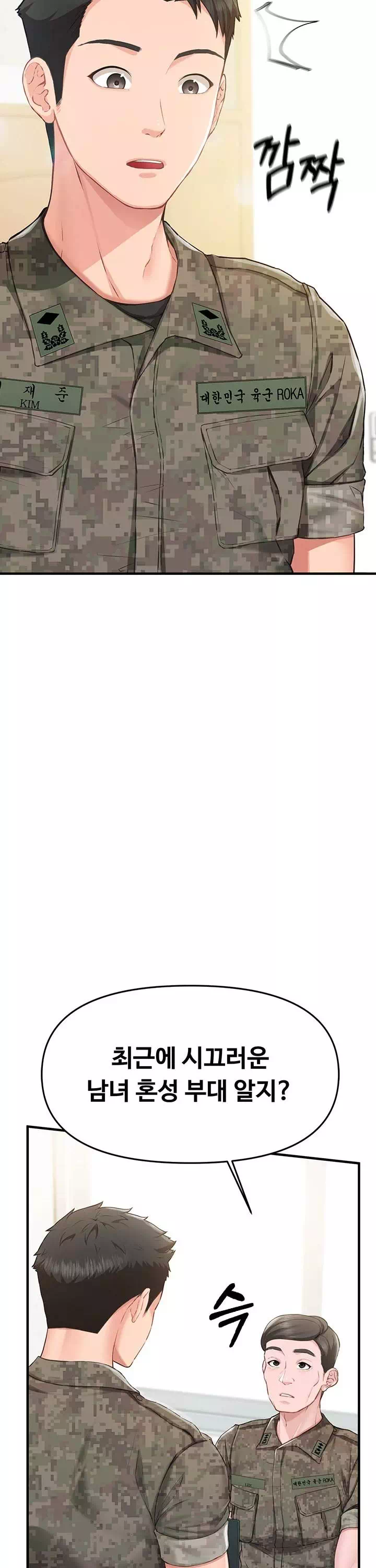 부대에 남군이 나 혼자 프롤로그 - 이미지 2