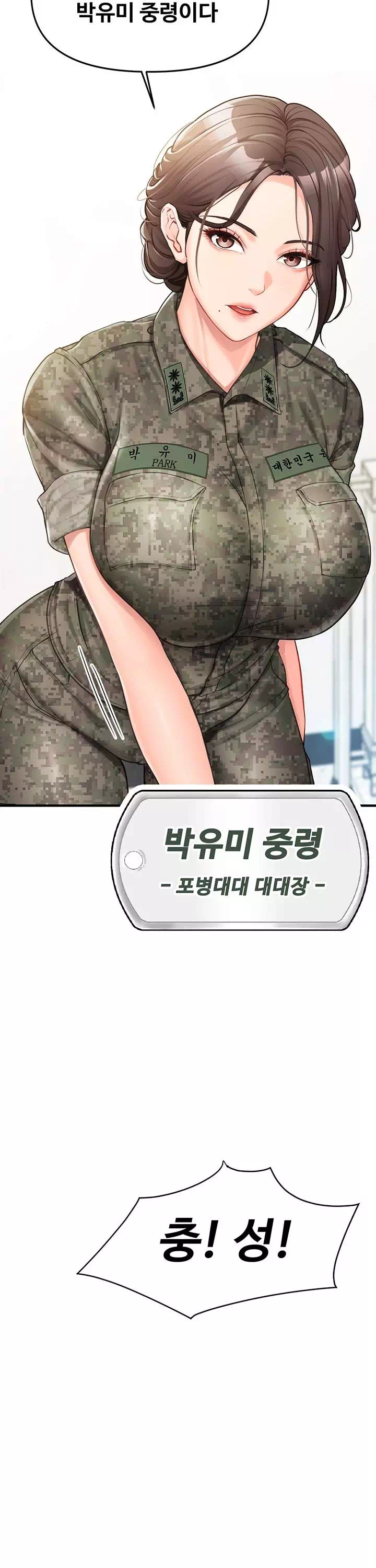 부대에 남군이 나 혼자 프롤로그 - 이미지 20