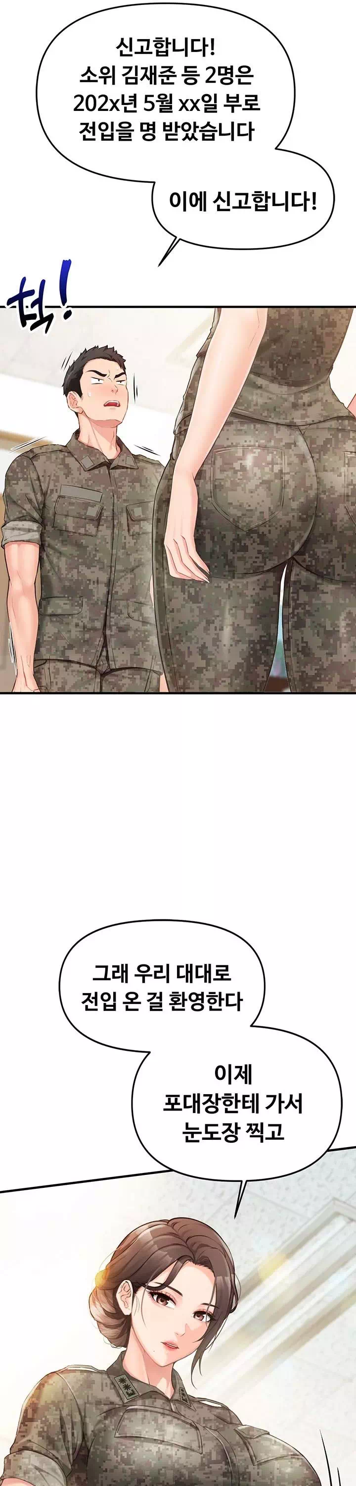 부대에 남군이 나 혼자 프롤로그 - 이미지 21