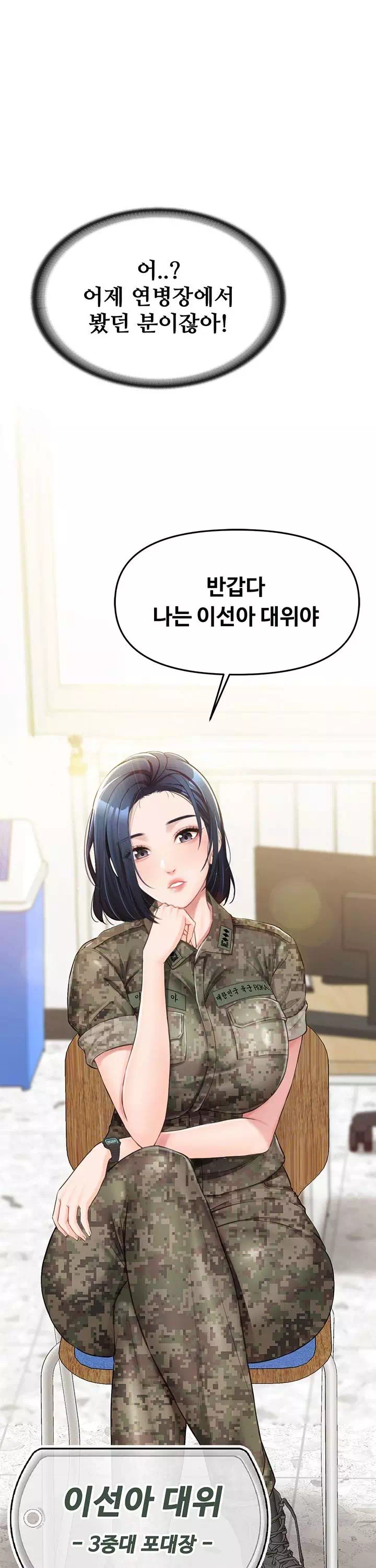 부대에 남군이 나 혼자 프롤로그 - 이미지 25