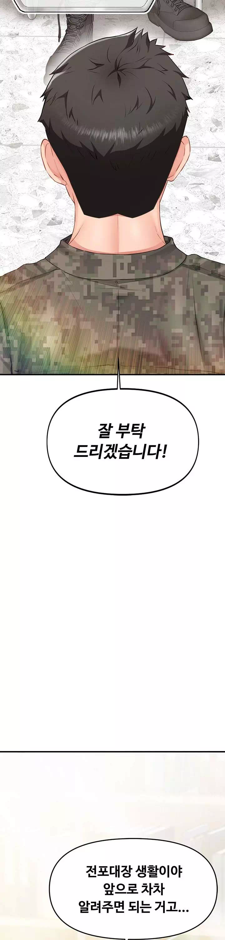 부대에 남군이 나 혼자 프롤로그 - 이미지 26