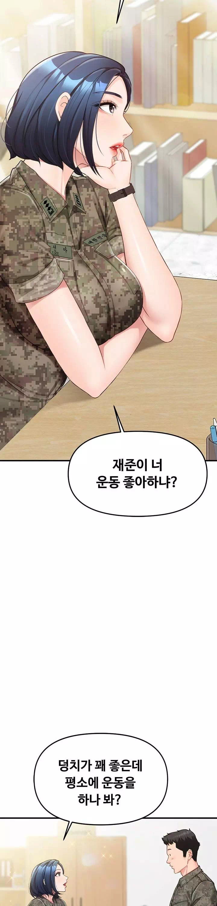 부대에 남군이 나 혼자 프롤로그 - 이미지 27