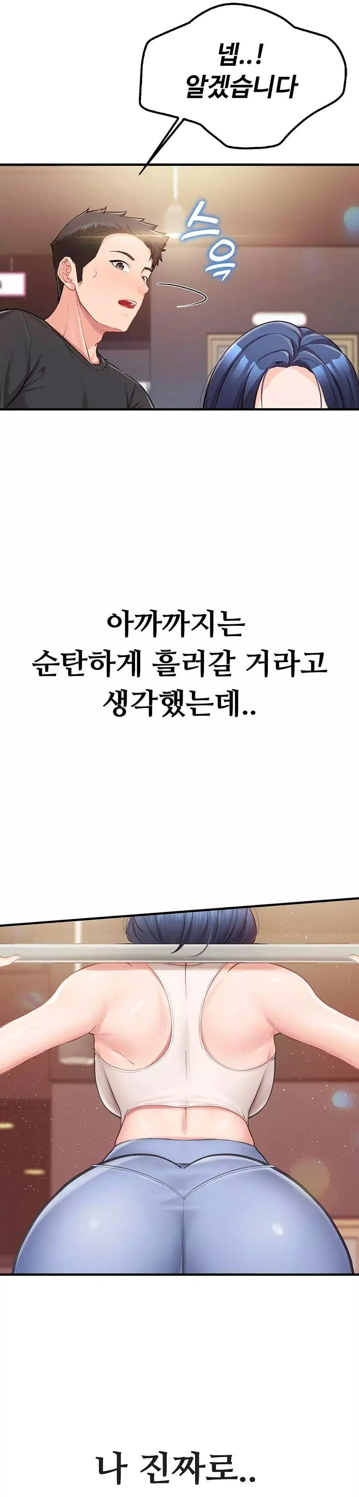 부대에 남군이 나 혼자 프롤로그 - 이미지 41