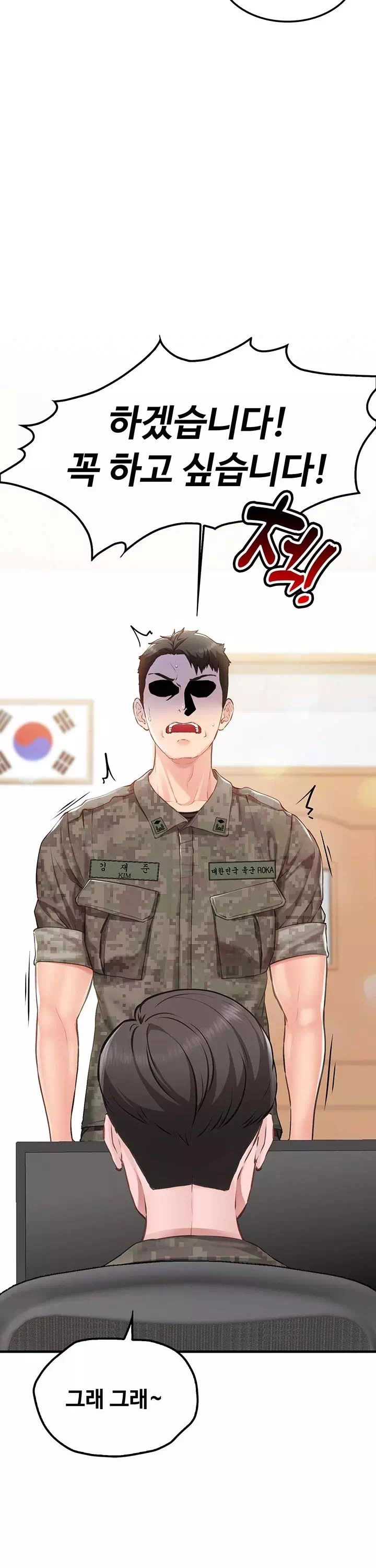 부대에 남군이 나 혼자 프롤로그 - 이미지 5