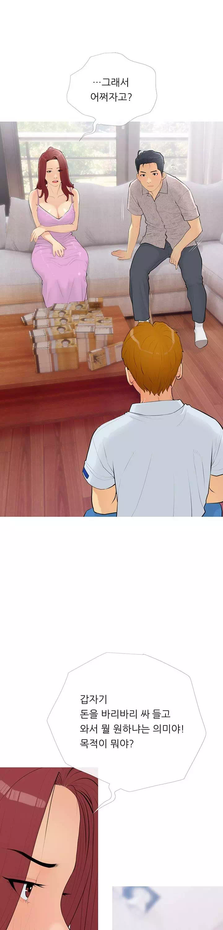 스폰서가 됐다 프롤로그 - 이미지 10