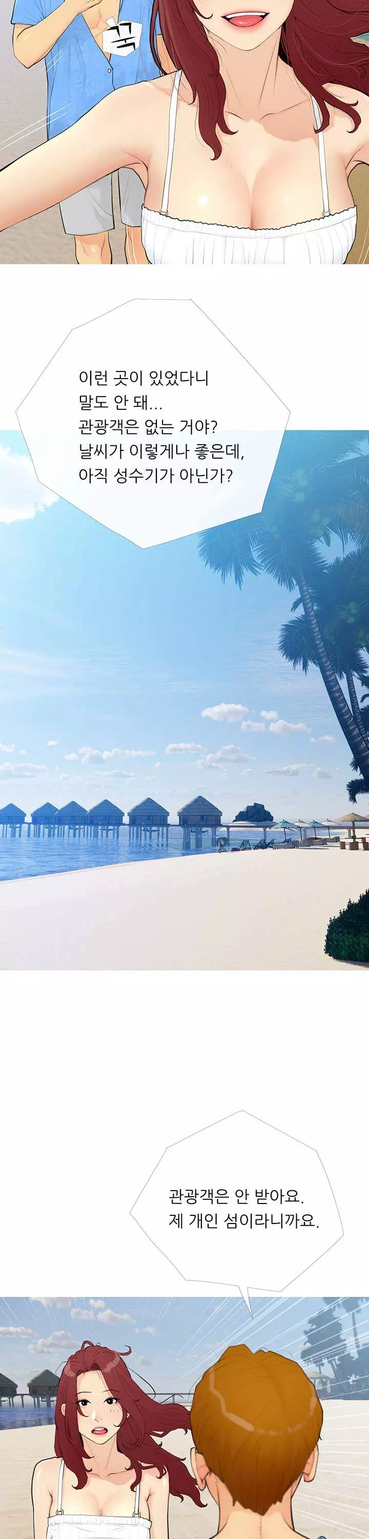 스폰서가 됐다 프롤로그 - 이미지 14