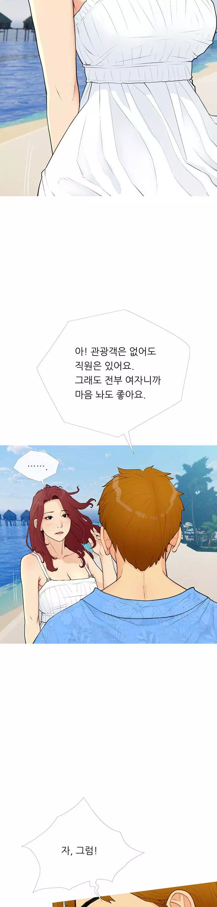스폰서가 됐다 프롤로그 - 이미지 17