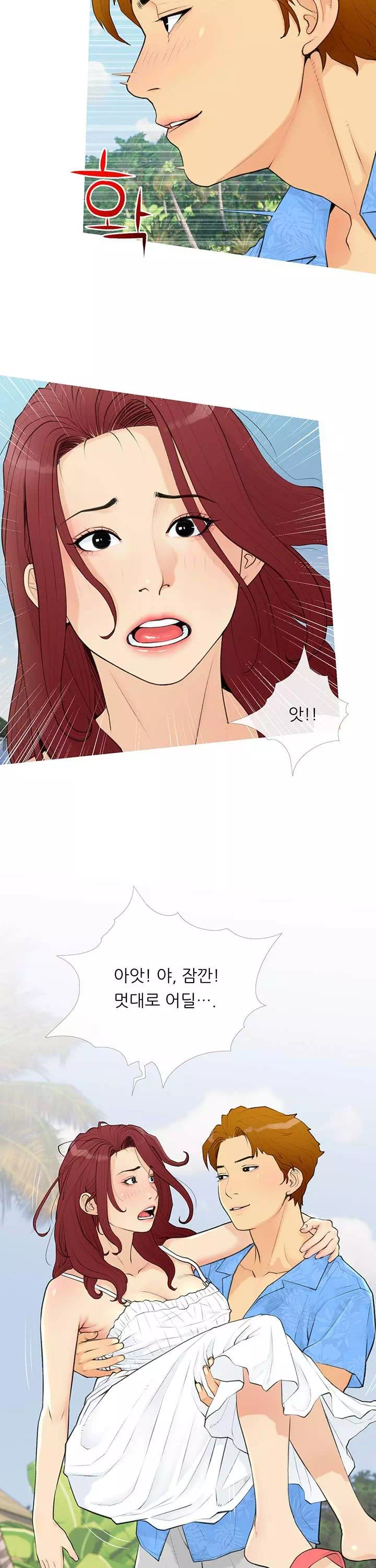 스폰서가 됐다 프롤로그 - 이미지 18