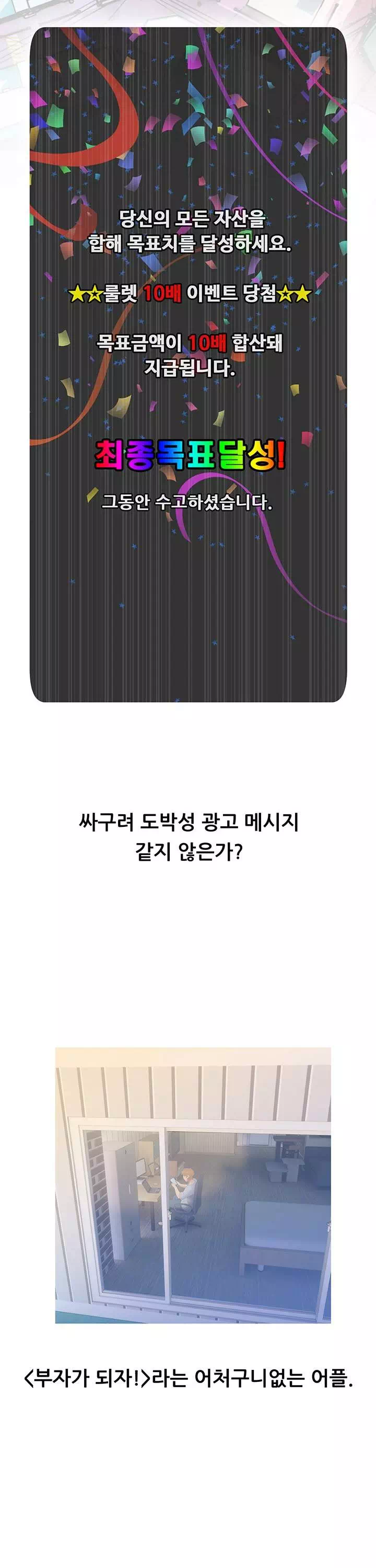 스폰서가 됐다 프롤로그 - 이미지 2