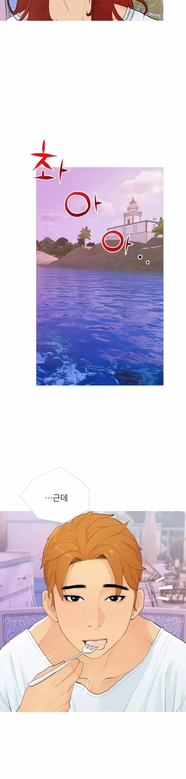 스폰서가 됐다 프롤로그 - 이미지 20