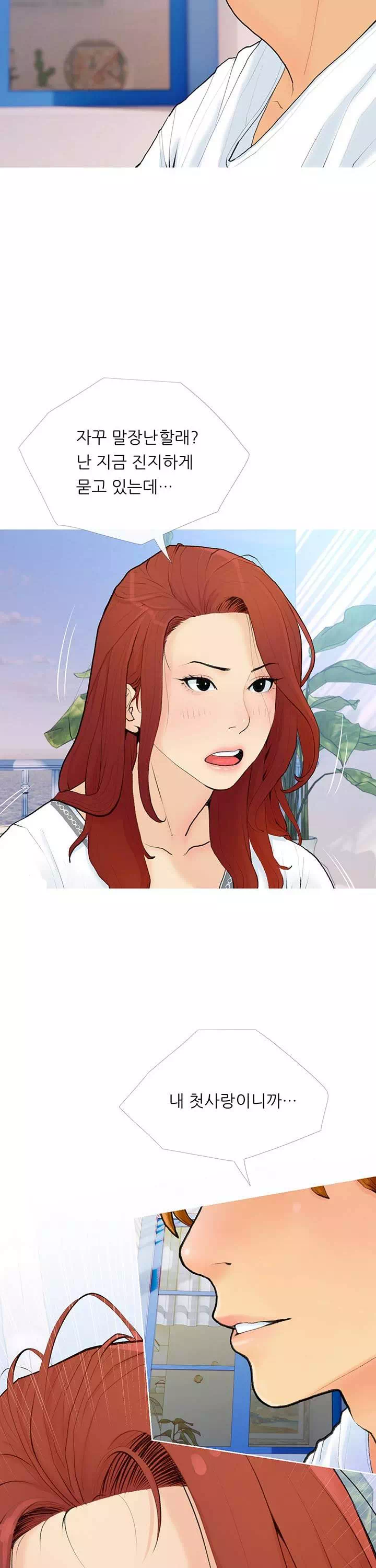 스폰서가 됐다 프롤로그 - 이미지 23