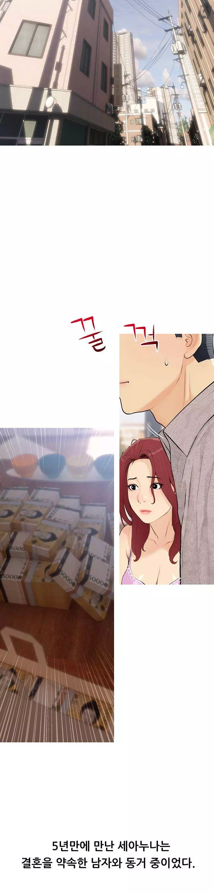 스폰서가 됐다 프롤로그 - 이미지 9