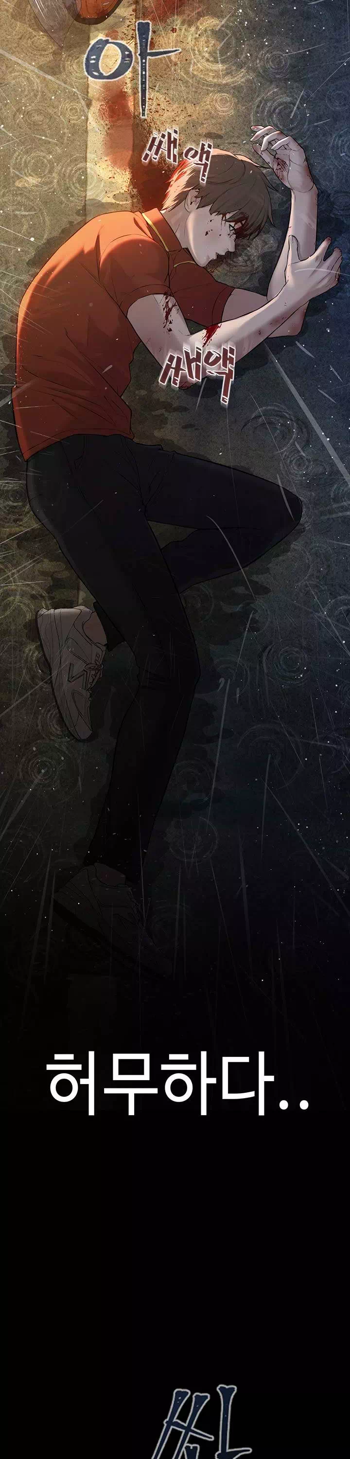 나는 사이비 교주다 프롤로그 - 이미지 2