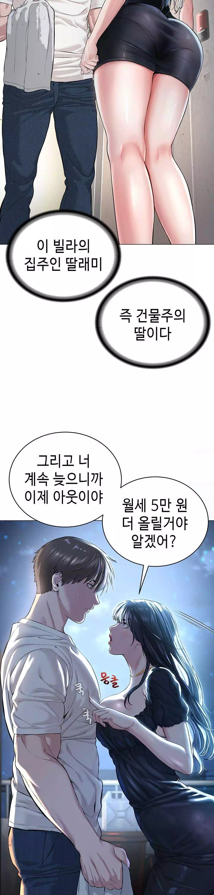 나는 사이비 교주다 프롤로그 - 이미지 25