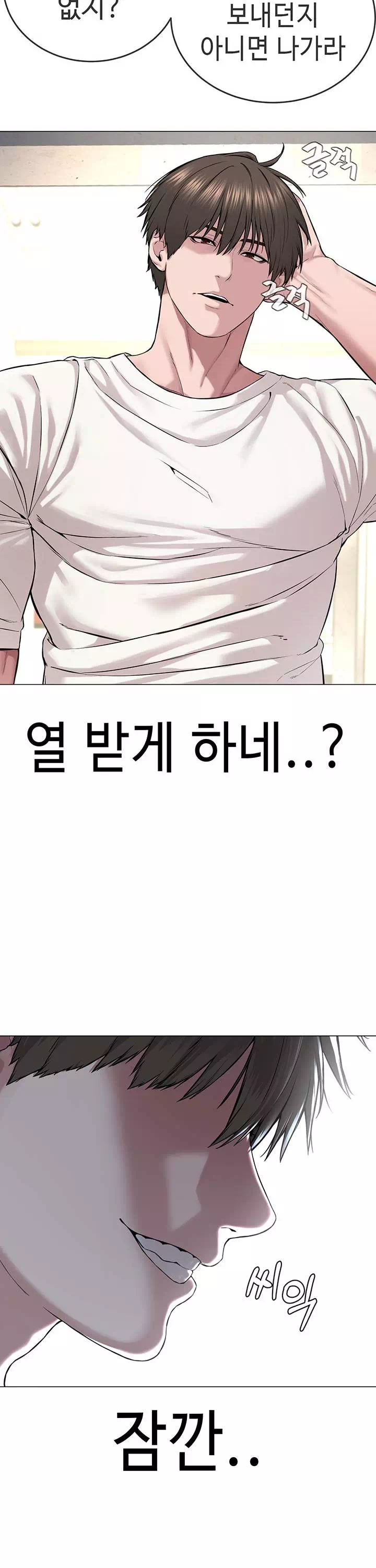 나는 사이비 교주다 프롤로그 - 이미지 28