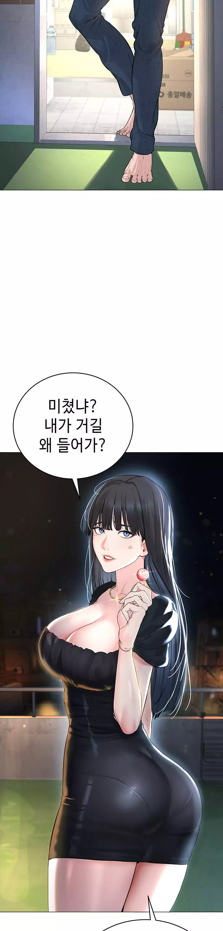 나는 사이비 교주다 프롤로그 - 이미지 31