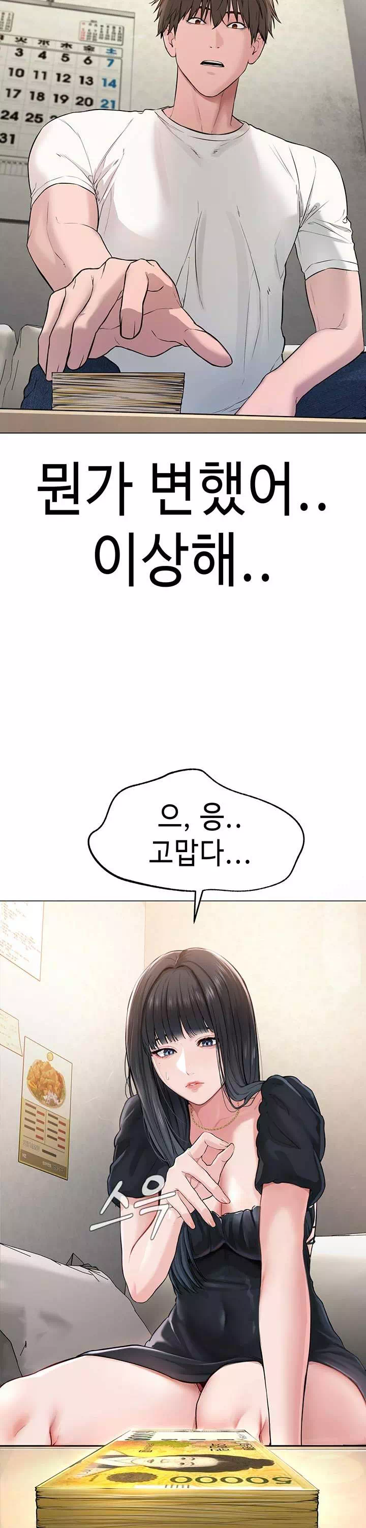 나는 사이비 교주다 프롤로그 - 이미지 36