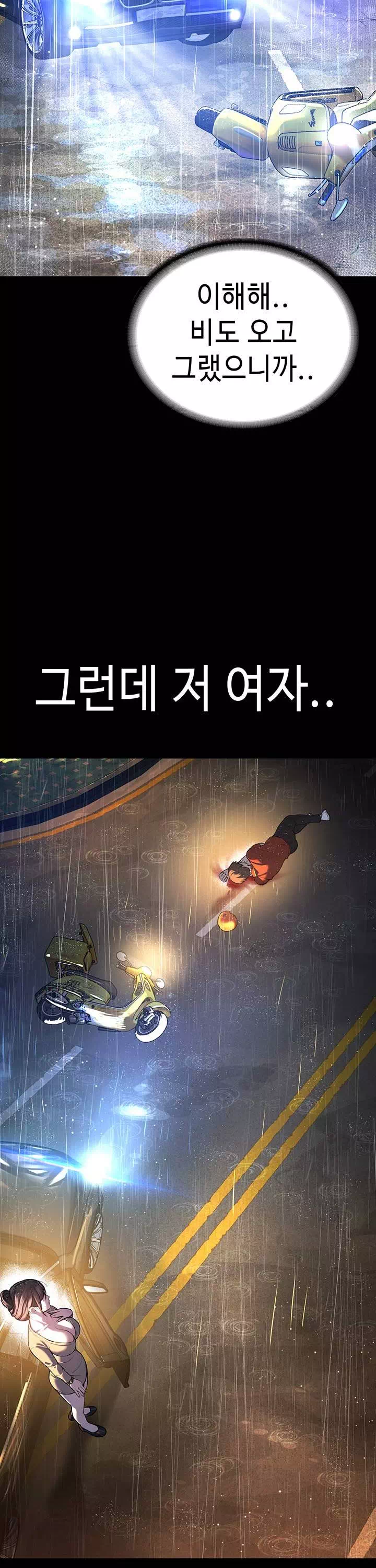 나는 사이비 교주다 프롤로그 - 이미지 4