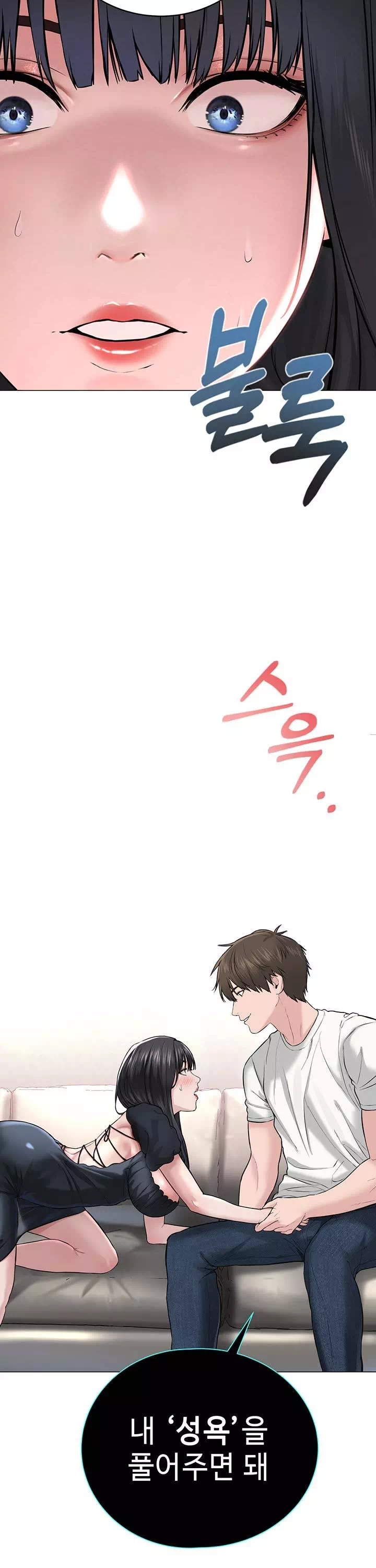 나는 사이비 교주다 프롤로그 - 이미지 41