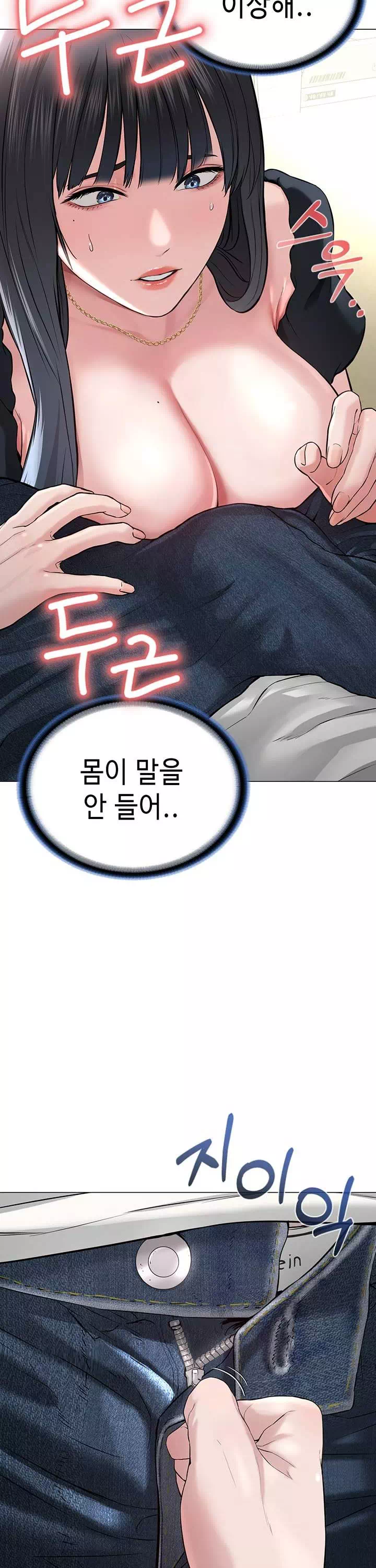 나는 사이비 교주다 프롤로그 - 이미지 43