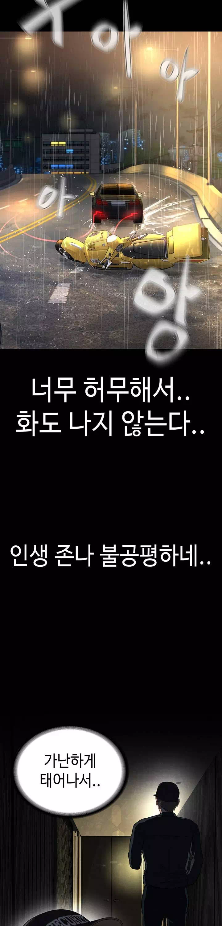 나는 사이비 교주다 프롤로그 - 이미지 7