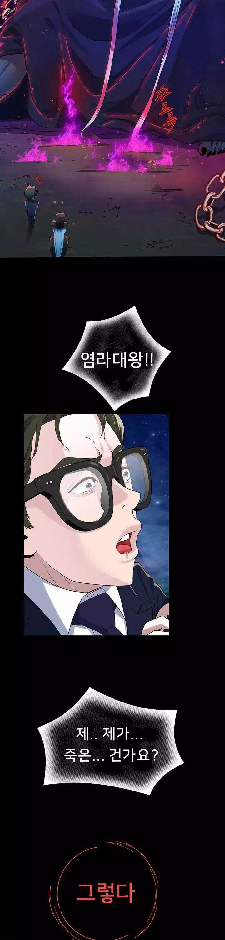 대물로 태어나게 해주세요 프롤로그 - 이미지 19