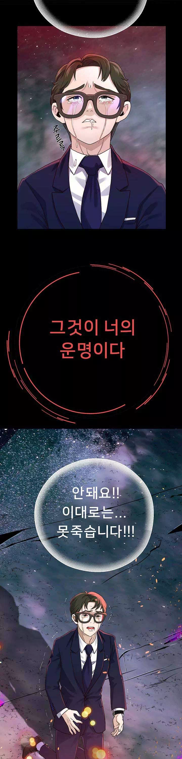 대물로 태어나게 해주세요 프롤로그 - 이미지 21