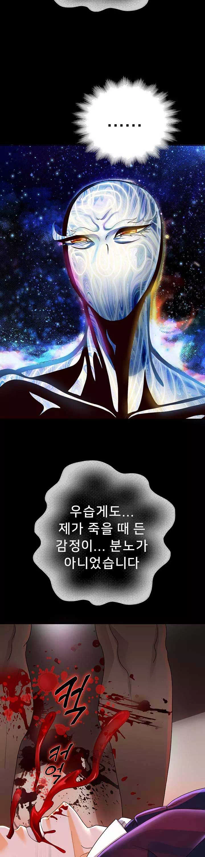 대물로 태어나게 해주세요 프롤로그 - 이미지 32