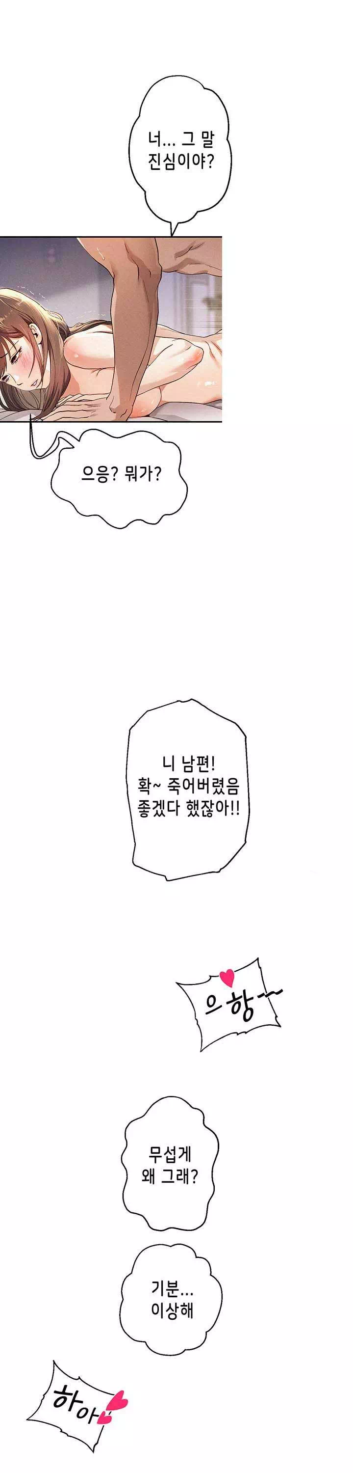 대물로 태어나게 해주세요 프롤로그 - 이미지 8