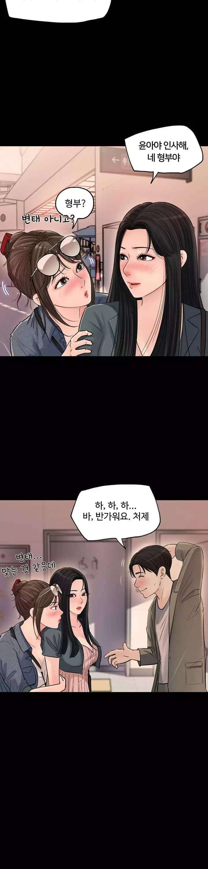 처제안에 프롤로그 - 이미지 11