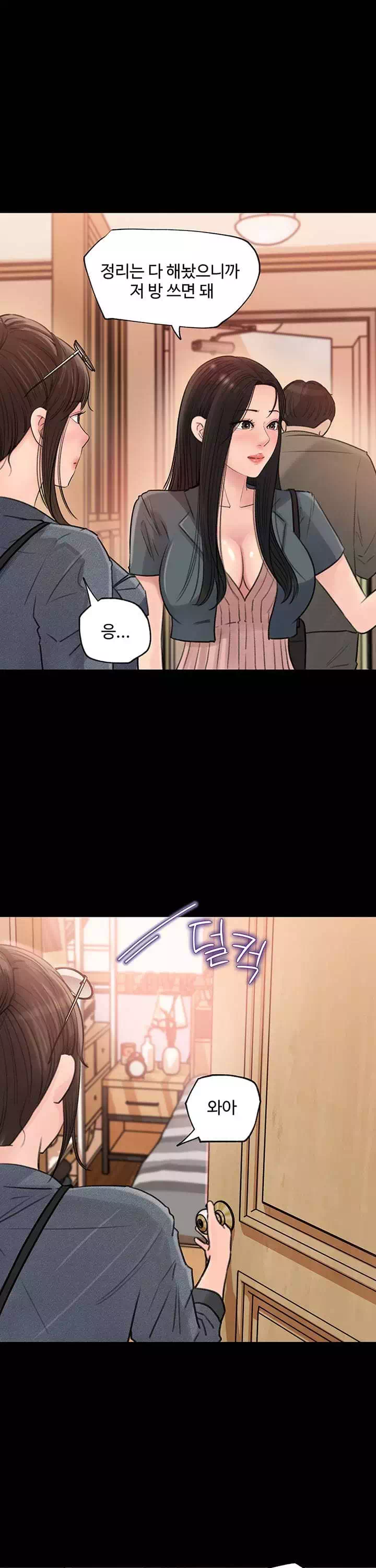 처제안에 프롤로그 - 이미지 13