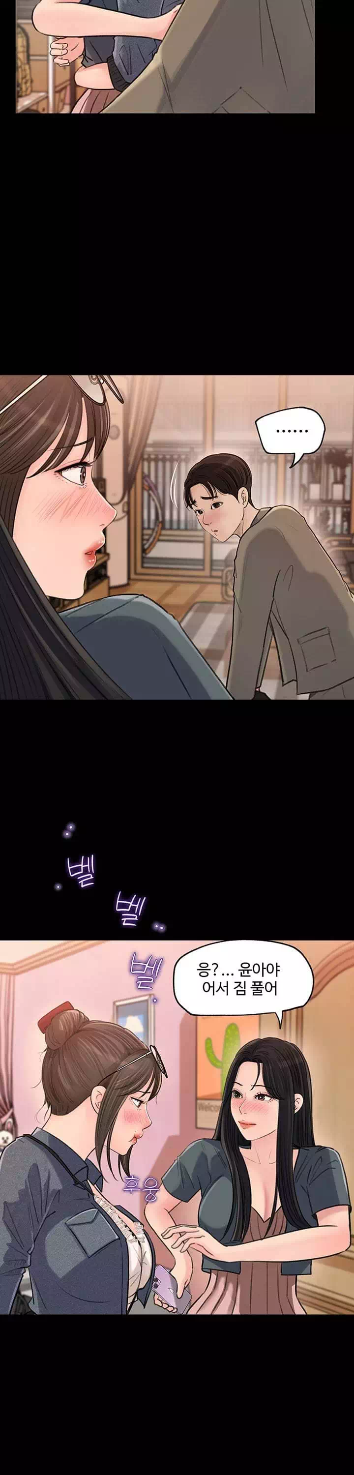 처제안에 프롤로그 - 이미지 15