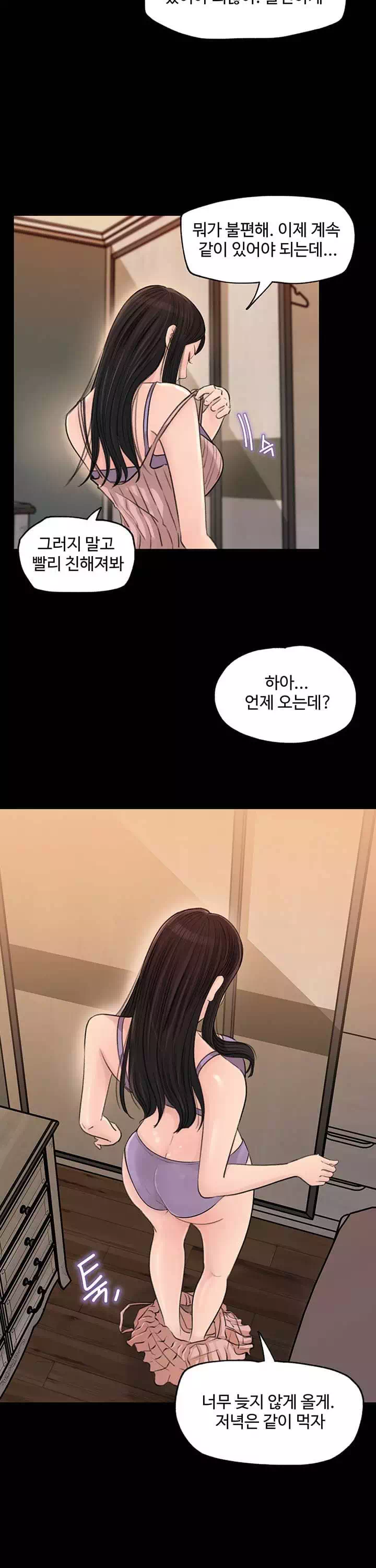 처제안에 프롤로그 - 이미지 20