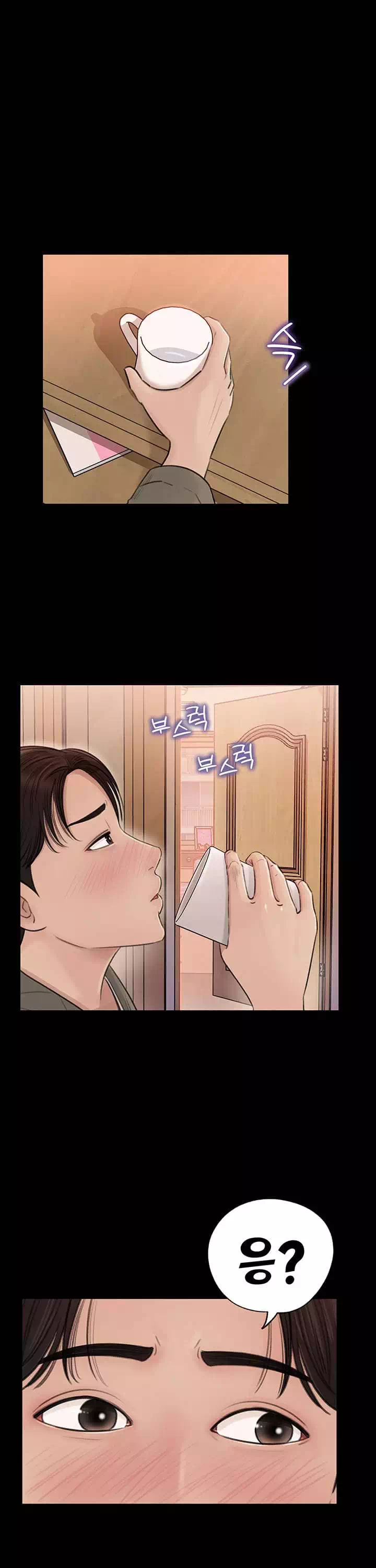 처제안에 프롤로그 - 이미지 21