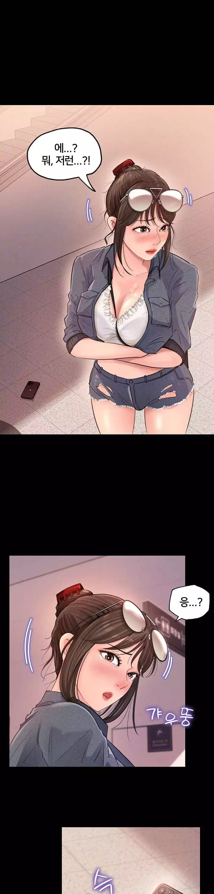 처제안에 프롤로그 - 이미지 6