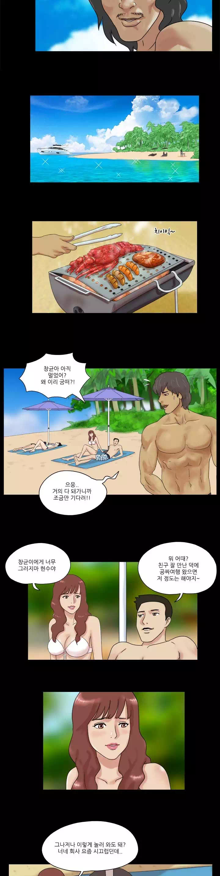벌거벗은 섬 프롤로그 - 이미지 7