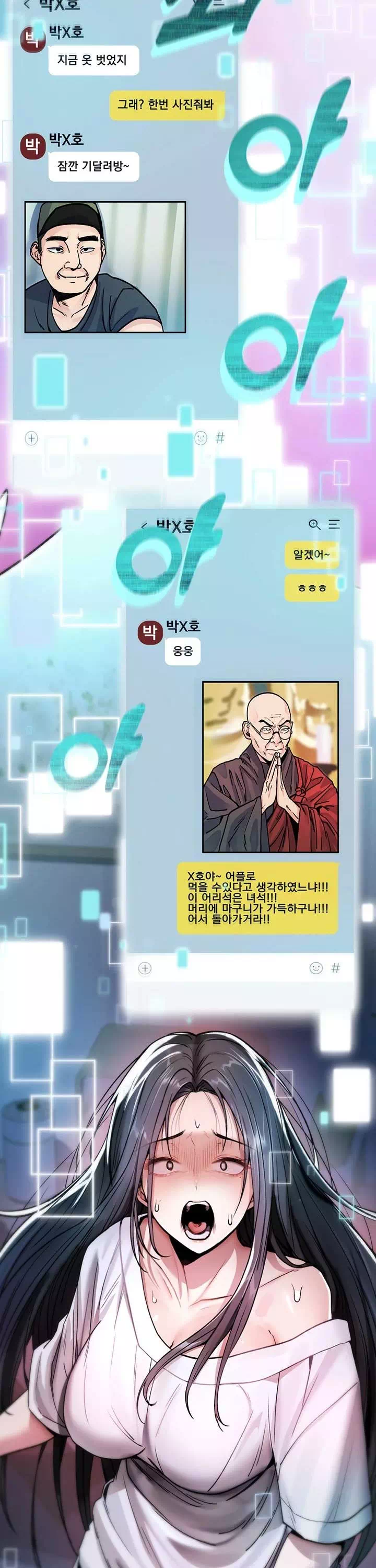 절대 꺾이지 않을거야! 프롤로그 - 이미지 17