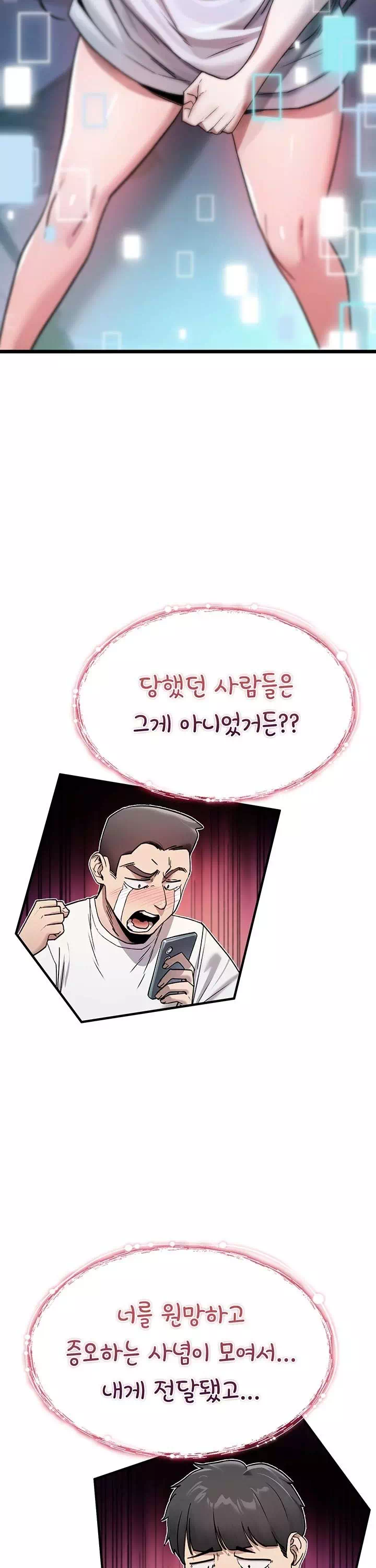 절대 꺾이지 않을거야! 프롤로그 - 이미지 18