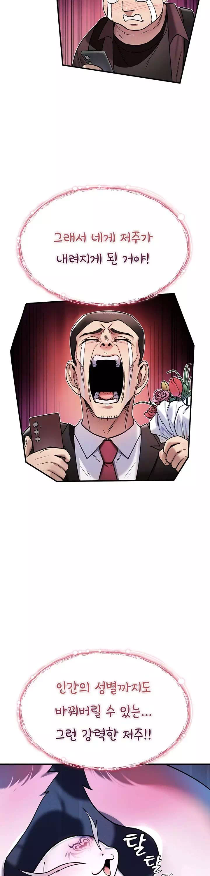 절대 꺾이지 않을거야! 프롤로그 - 이미지 19