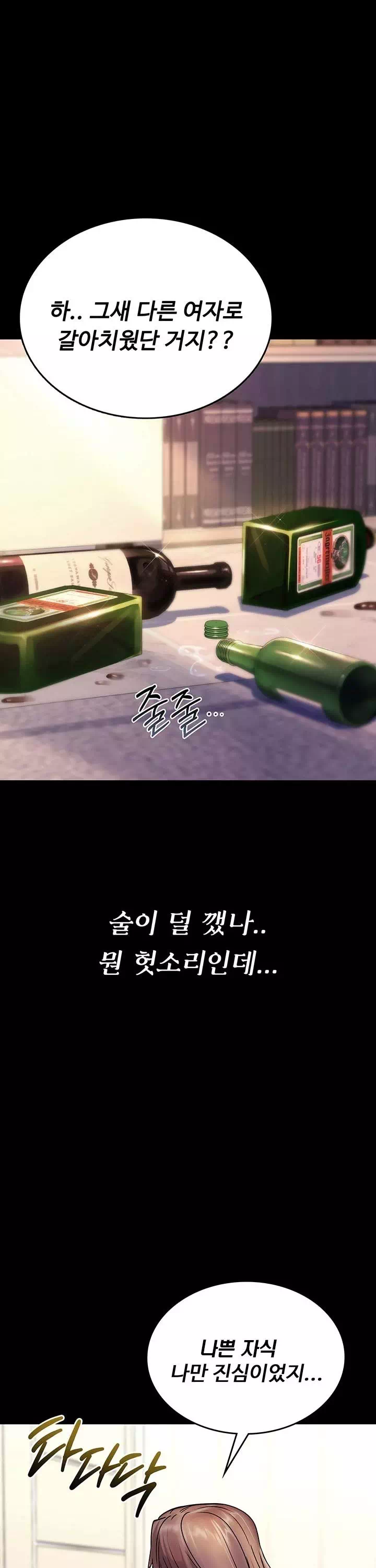 절대 꺾이지 않을거야! 프롤로그 - 이미지 2