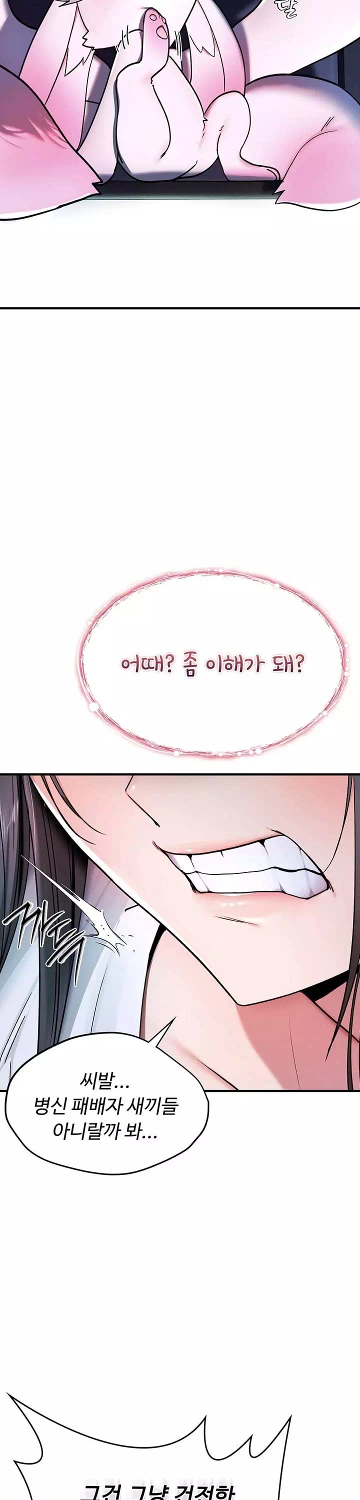 절대 꺾이지 않을거야! 프롤로그 - 이미지 20