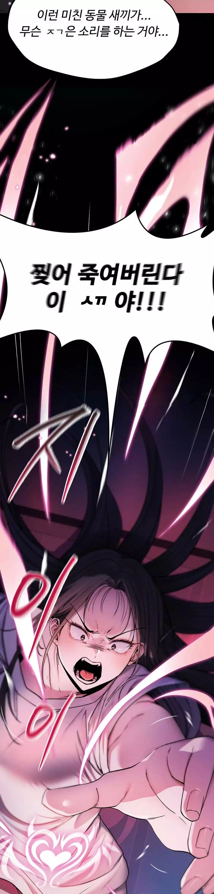 절대 꺾이지 않을거야! 프롤로그 - 이미지 25