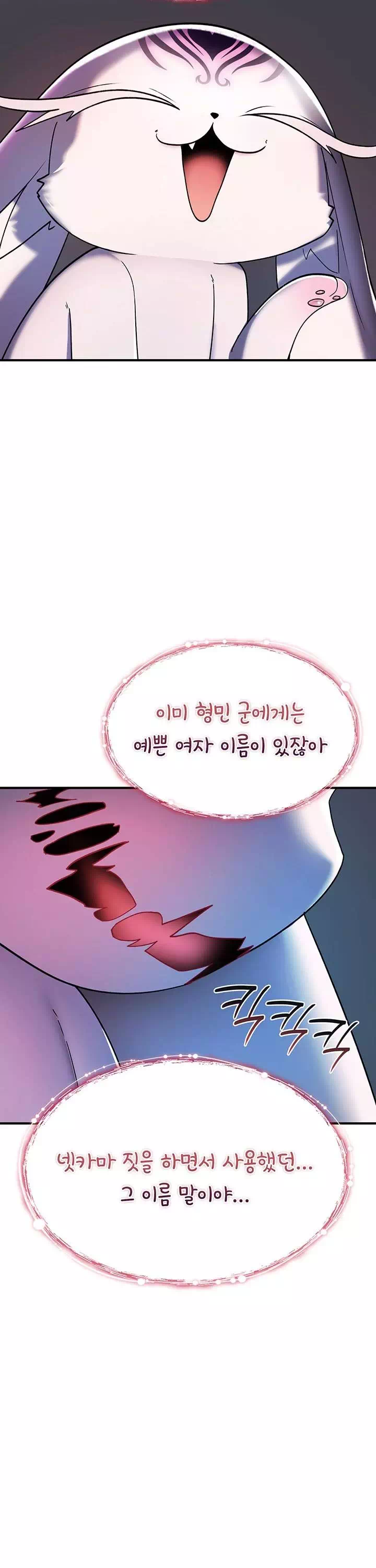 절대 꺾이지 않을거야! 프롤로그 - 이미지 30