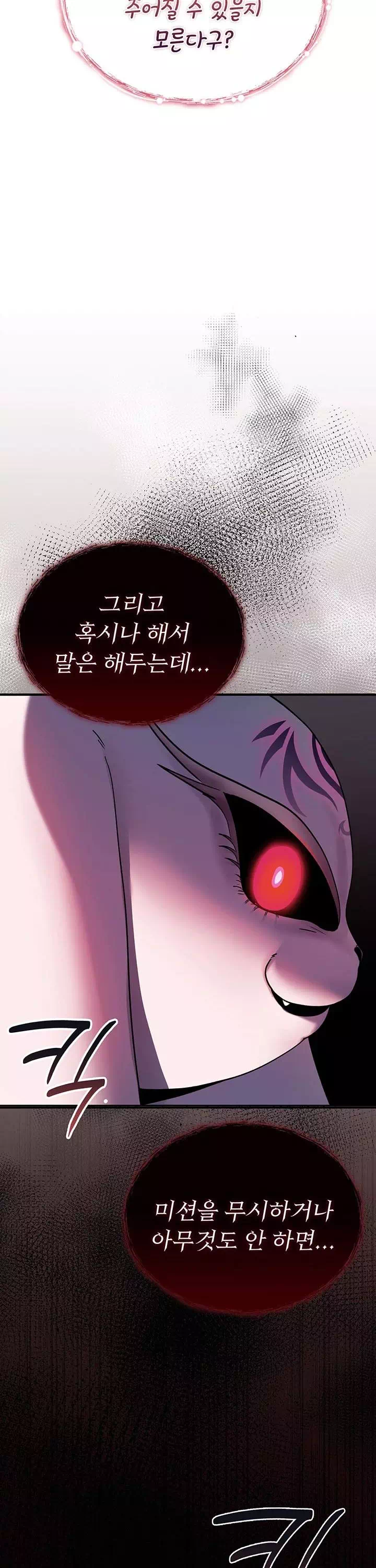 절대 꺾이지 않을거야! 프롤로그 - 이미지 33