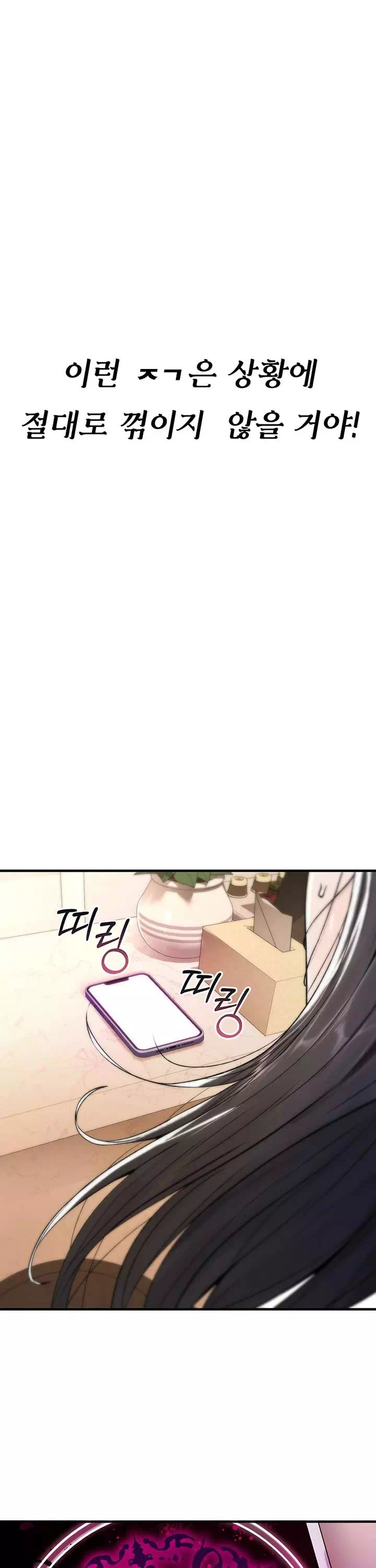 절대 꺾이지 않을거야! 프롤로그 - 이미지 40