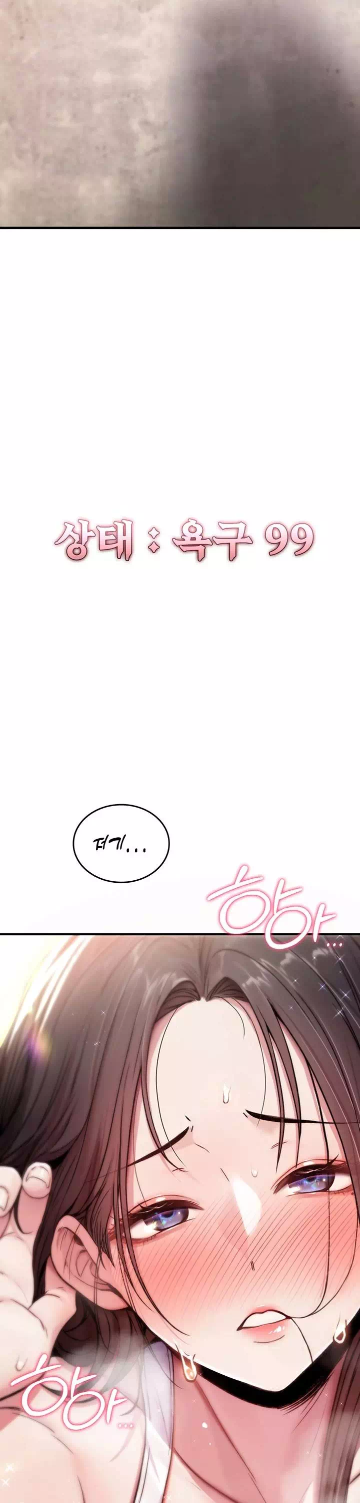 절대 꺾이지 않을거야! 프롤로그 - 이미지 47