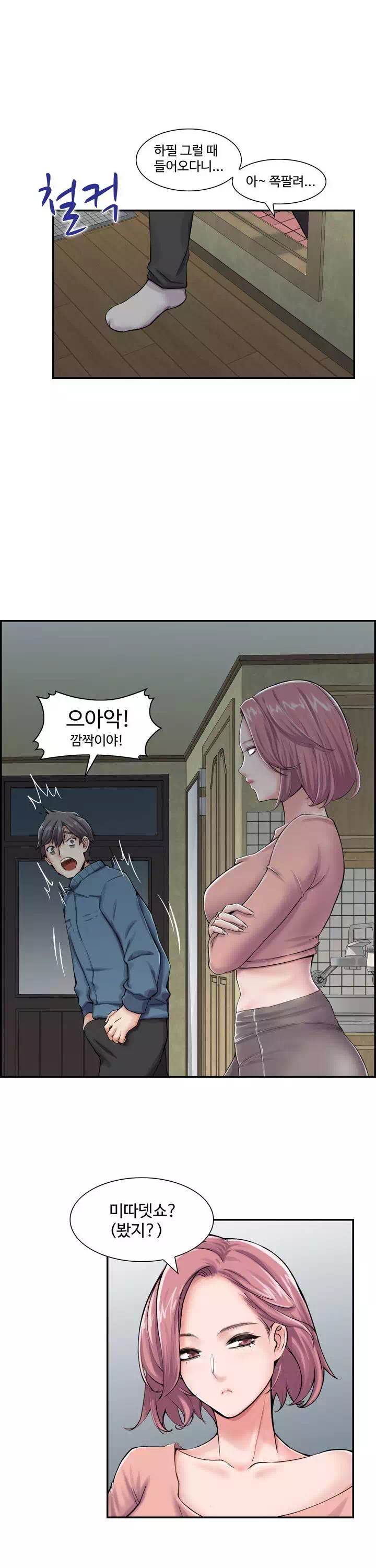 일본 형수 프롤로그 - 이미지 11