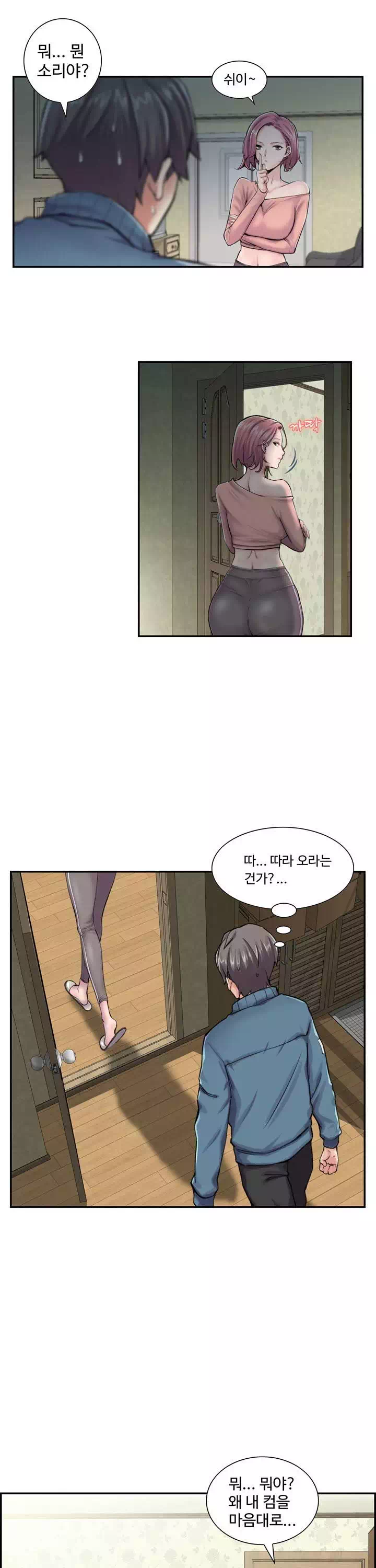 일본 형수 프롤로그 - 이미지 12